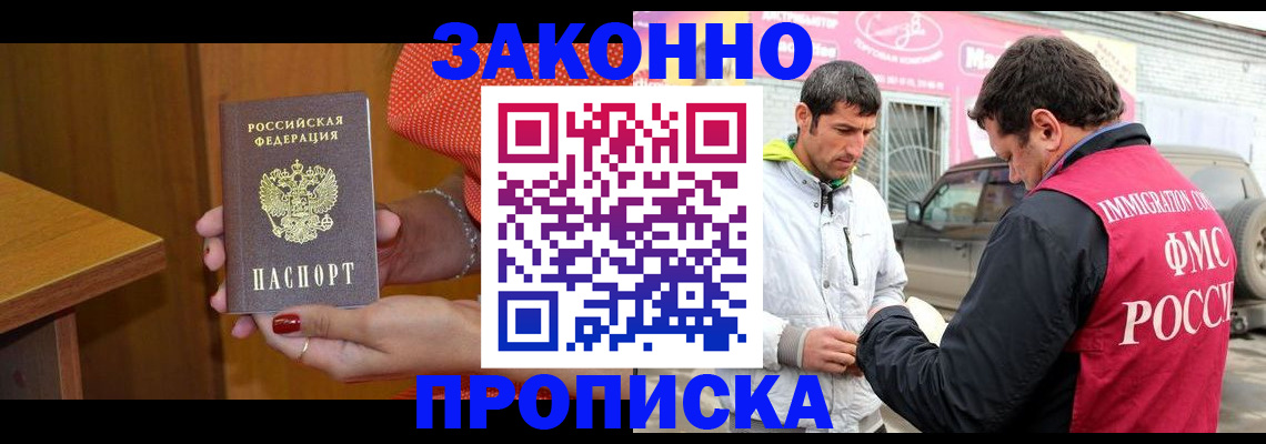 временная регистрация адрес в Нефтекумске