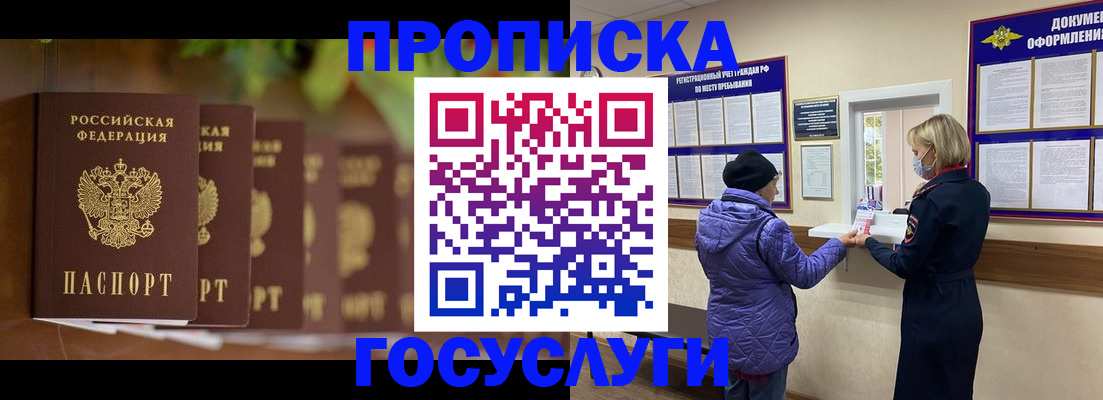 временная регистрация в квартире в Нефтекумске