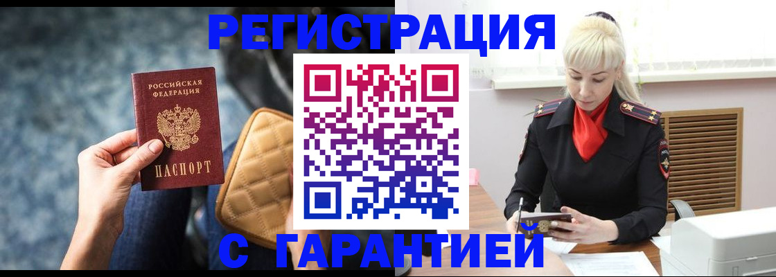 прописка для школы в Нефтекумске