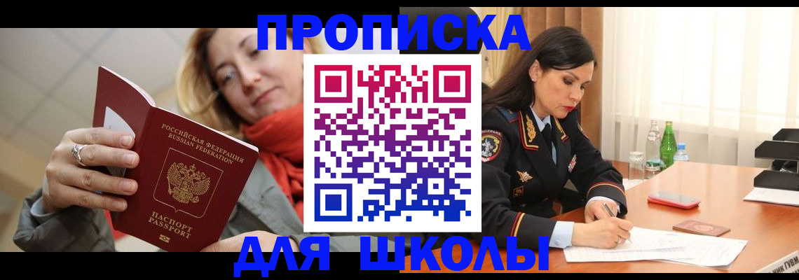 временная регистрация для всех в Нефтекумске