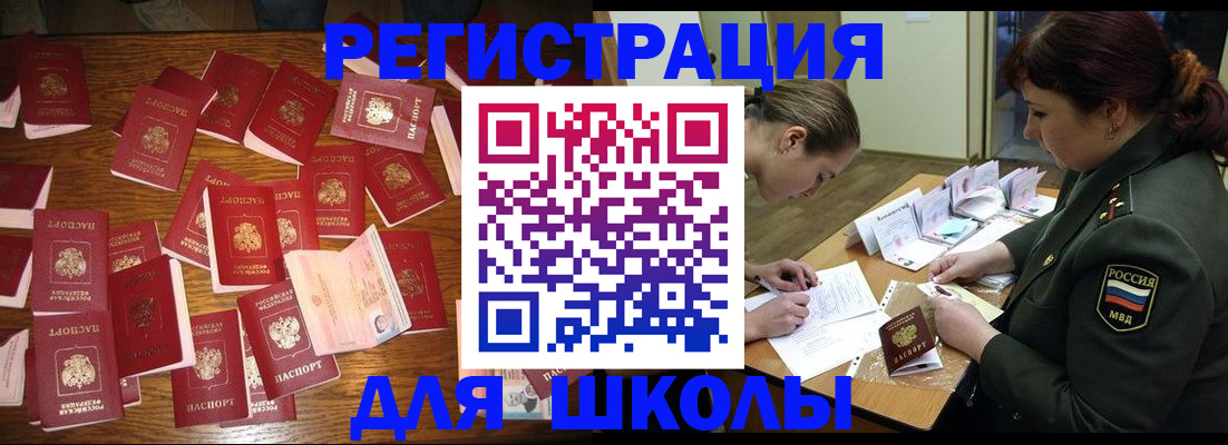 регистрация в Нефтекумске