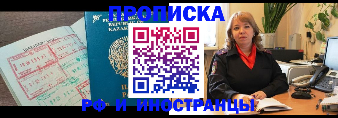 купить прописку в Нефтекумске