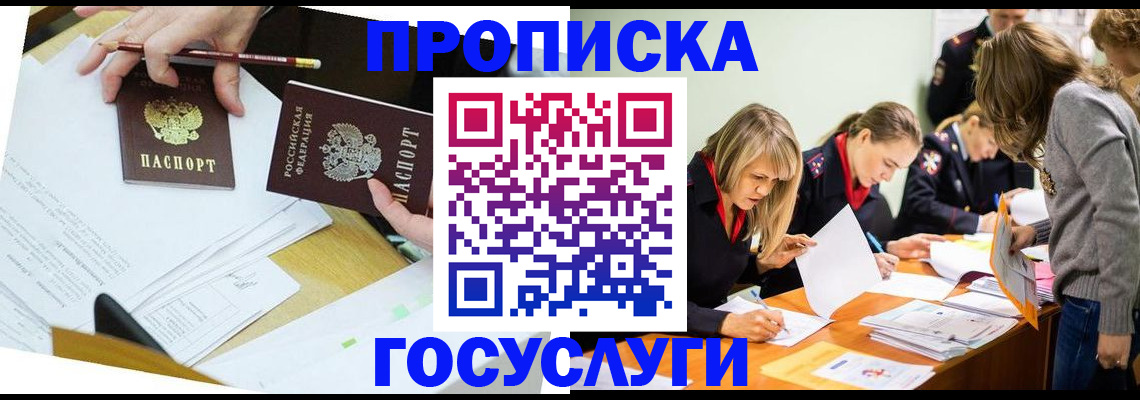 регистрация в Нефтекумске